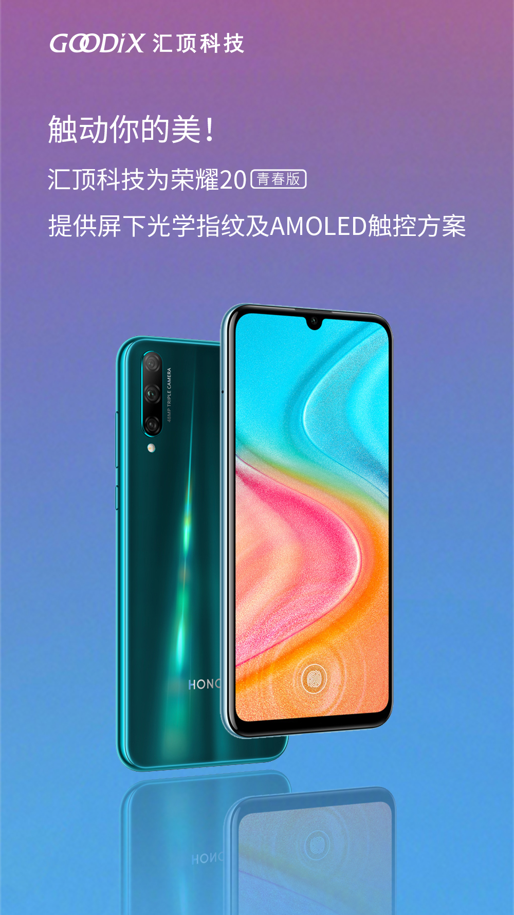 榮耀20青春版cn.jpg