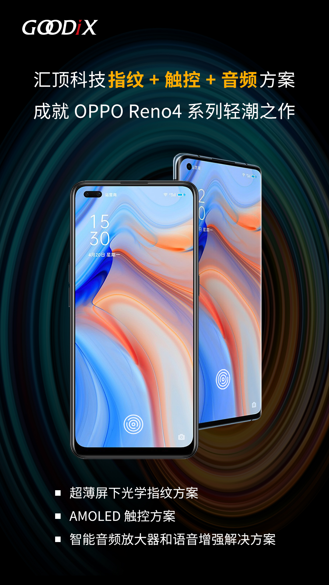 OPPO Reno4-4CN.jpg
